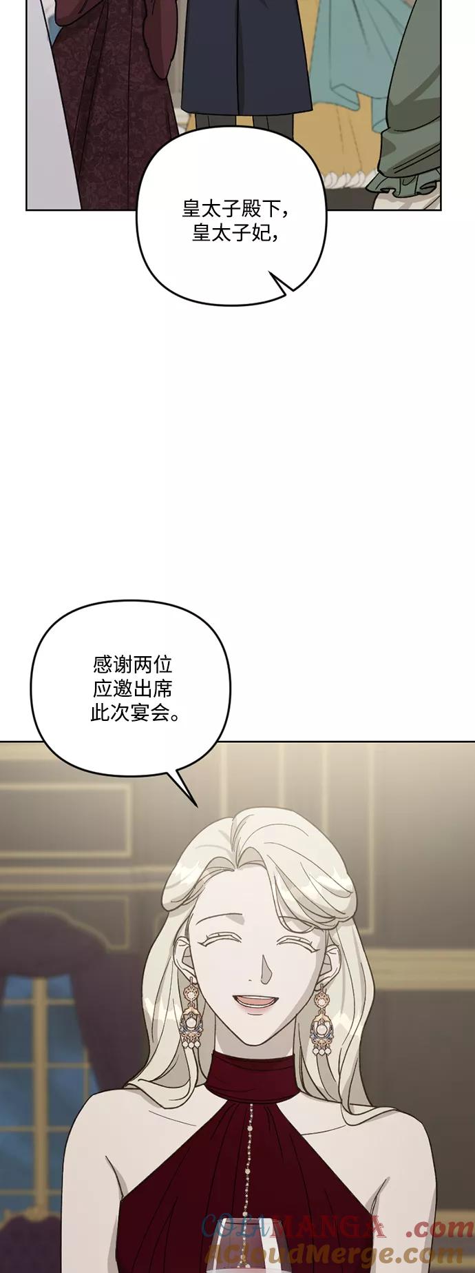 《皇帝倒转时间的理由》第55话 第10页