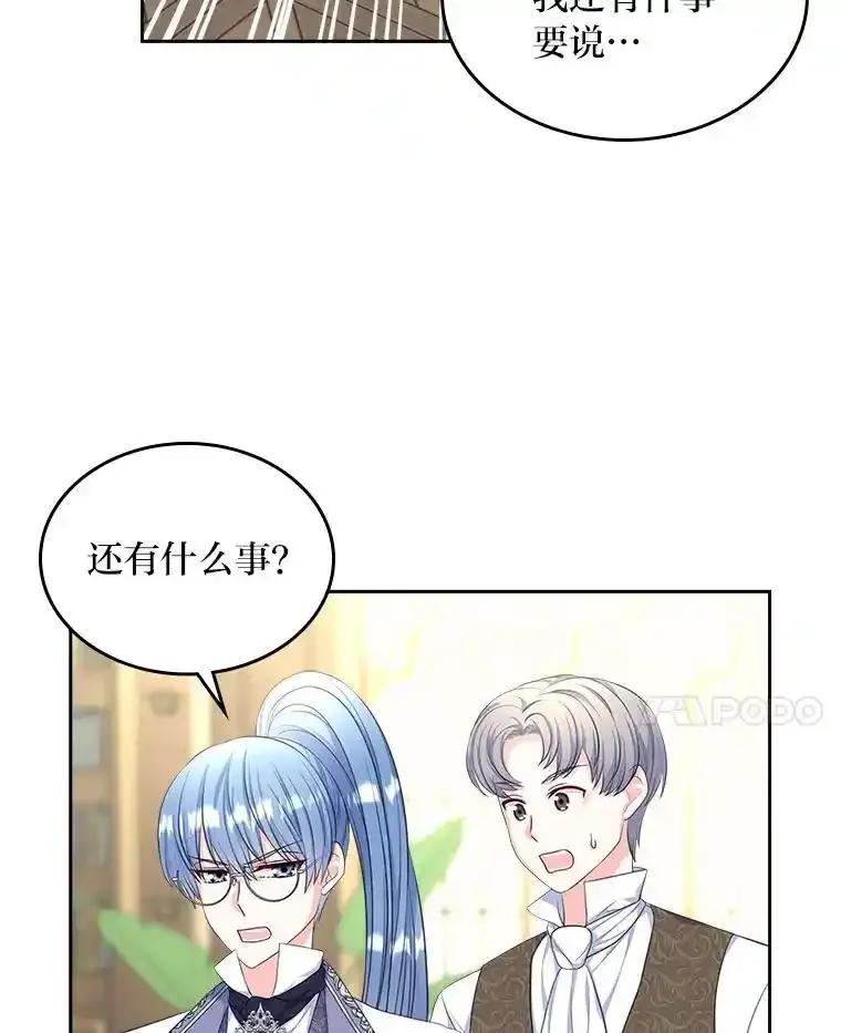 《我要和女主的妹控哥哥离婚》54.我的努力 第79页