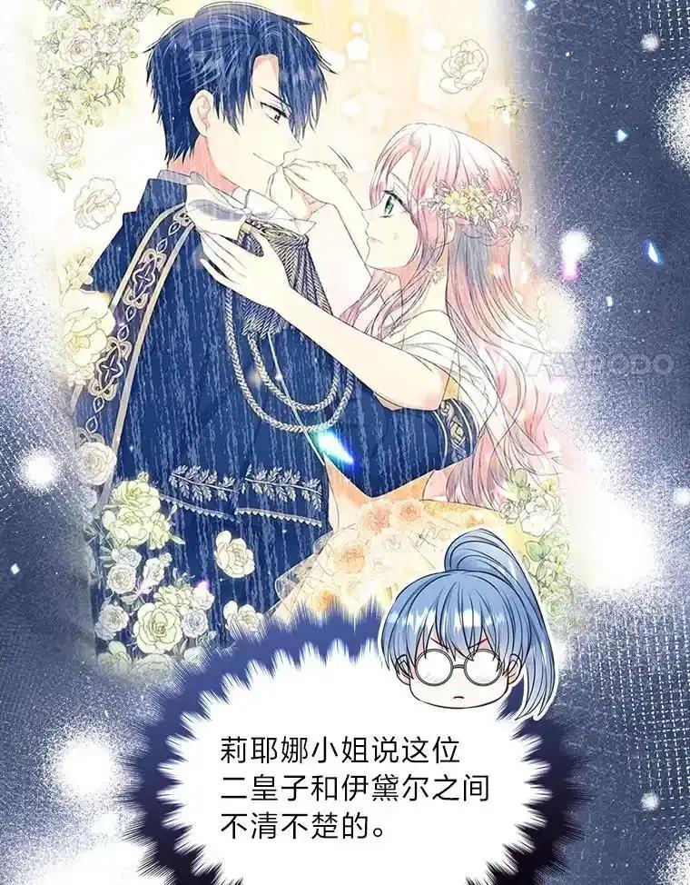 《我要和女主的妹控哥哥离婚》54.我的努力 第86页