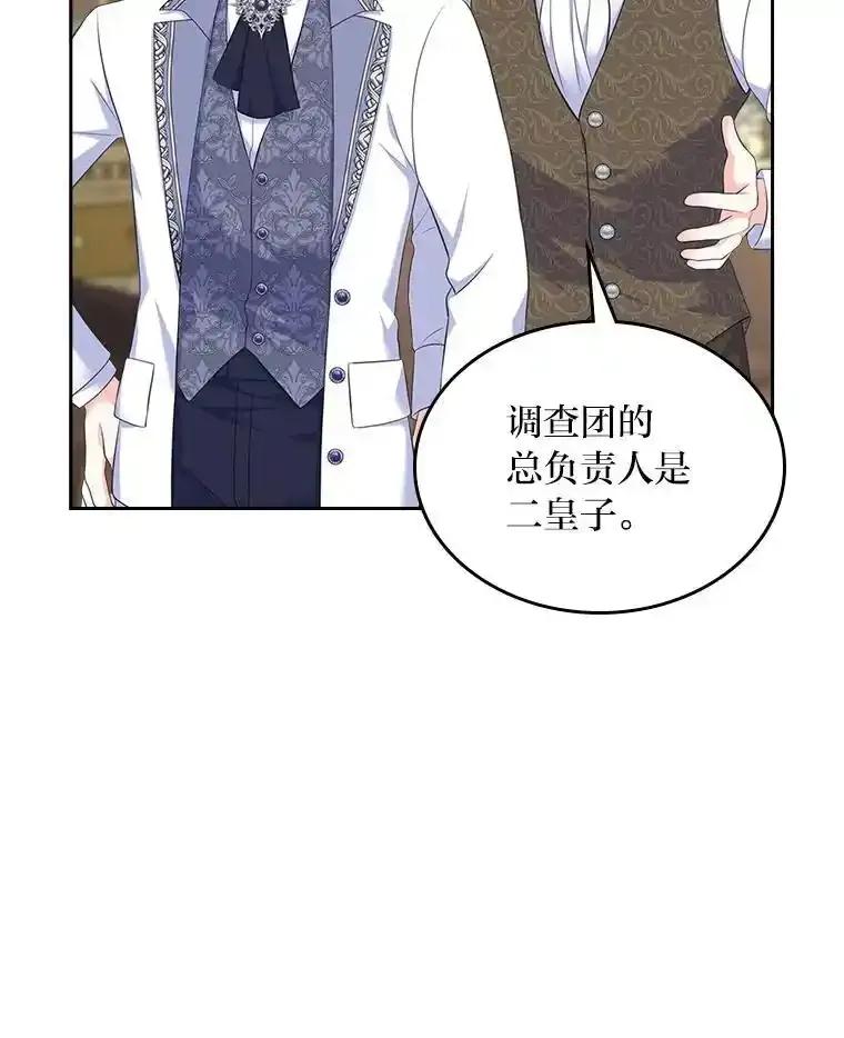 《我要和女主的妹控哥哥离婚》54.我的努力 第80页