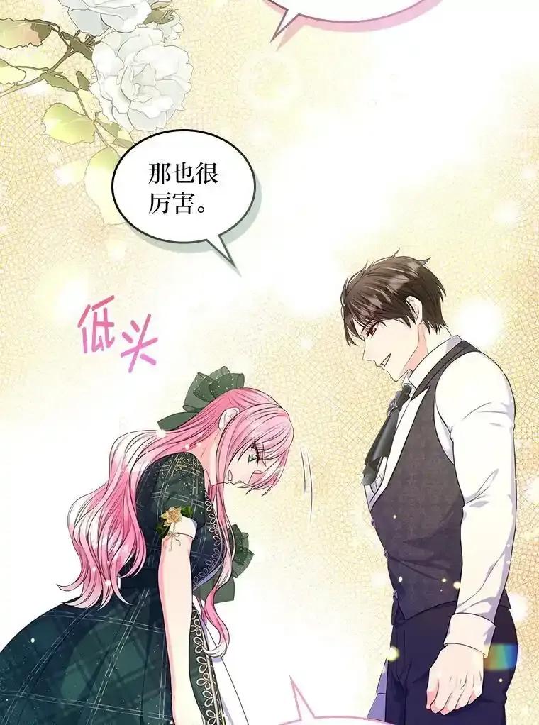 《我要和女主的妹控哥哥离婚》54.我的努力 第34页
