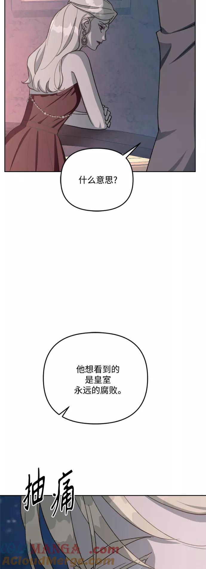 《皇帝倒转时间的理由》第55话 第37页