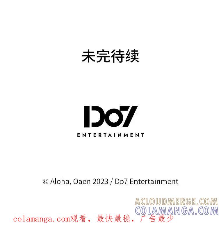 《我要和女主的妹控哥哥离婚》54.我的努力 第121页