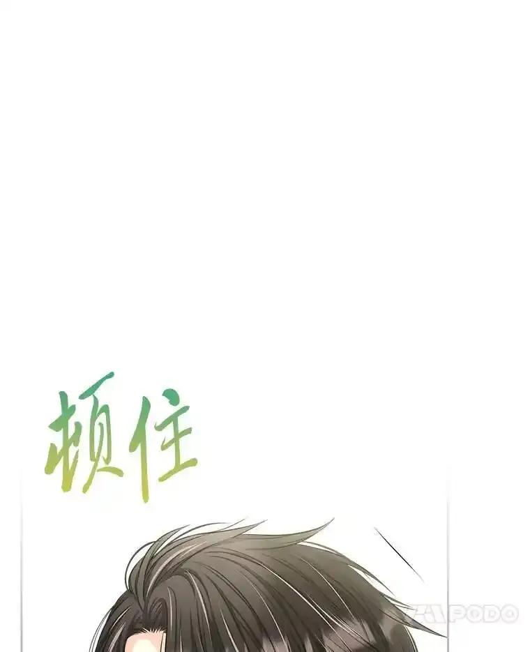 《我要和女主的妹控哥哥离婚》54.我的努力 第106页
