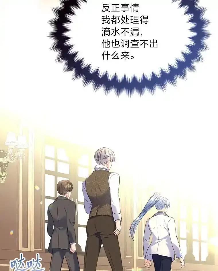 《我要和女主的妹控哥哥离婚》54.我的努力 第92页