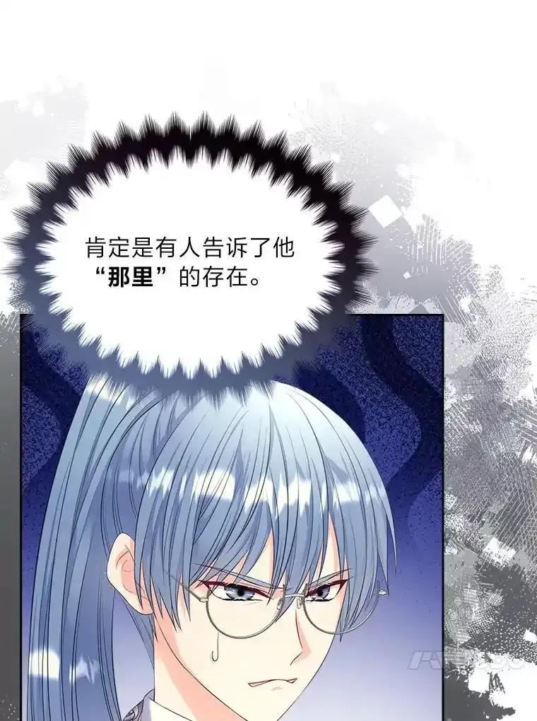 《我要和女主的妹控哥哥离婚》54.我的努力 第116页