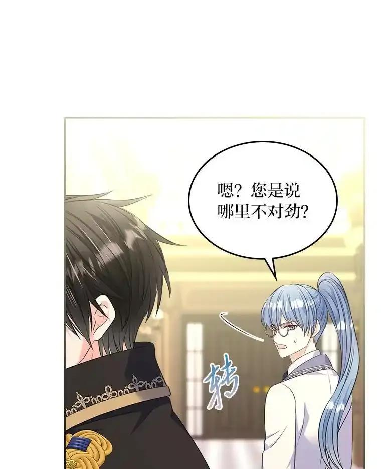 《我要和女主的妹控哥哥离婚》54.我的努力 第108页