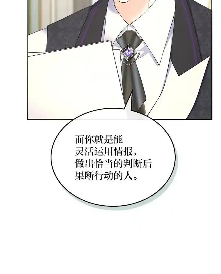 《我要和女主的妹控哥哥离婚》54.我的努力 第24页