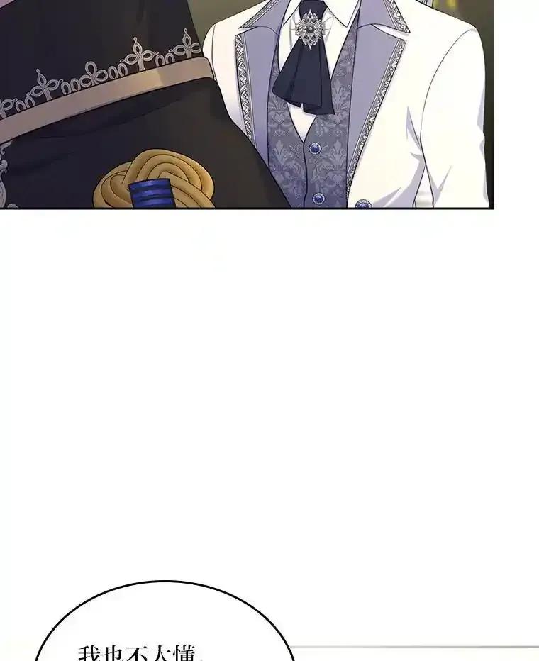 《我要和女主的妹控哥哥离婚》55.羞耻的口令 第38页