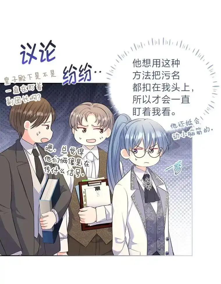 《我要和女主的妹控哥哥离婚》55.羞耻的口令 第23页