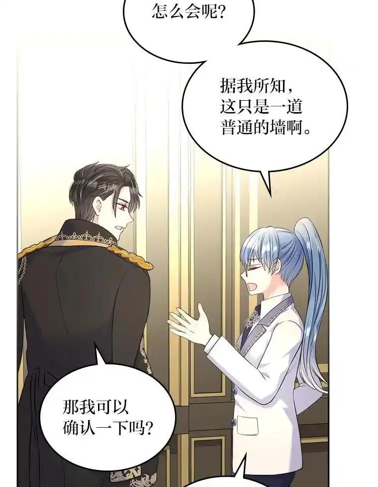 《我要和女主的妹控哥哥离婚》55.羞耻的口令 第27页