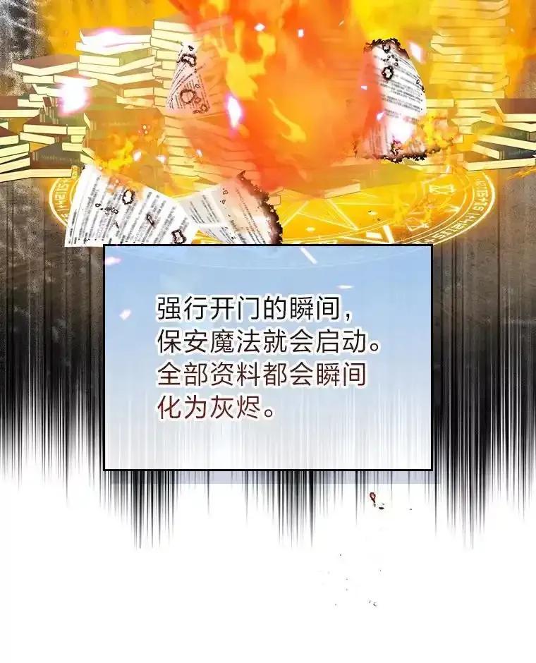《我要和女主的妹控哥哥离婚》55.羞耻的口令 第44页