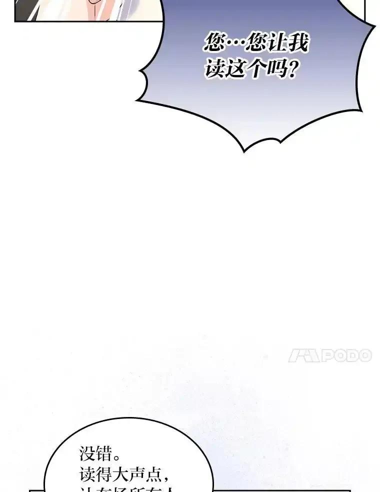《我要和女主的妹控哥哥离婚》55.羞耻的口令 第52页
