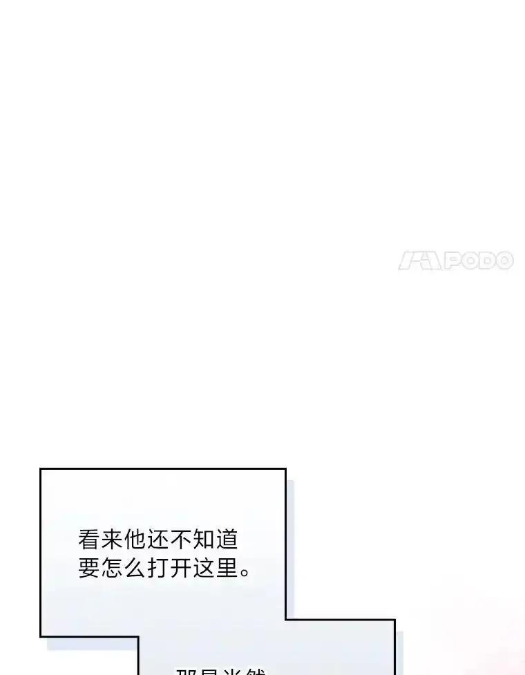 《我要和女主的妹控哥哥离婚》55.羞耻的口令 第32页