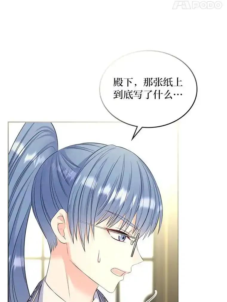《我要和女主的妹控哥哥离婚》55.羞耻的口令 第56页