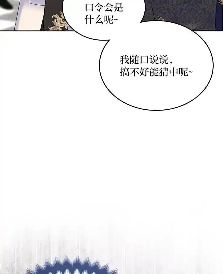 《我要和女主的妹控哥哥离婚》55.羞耻的口令 第40页