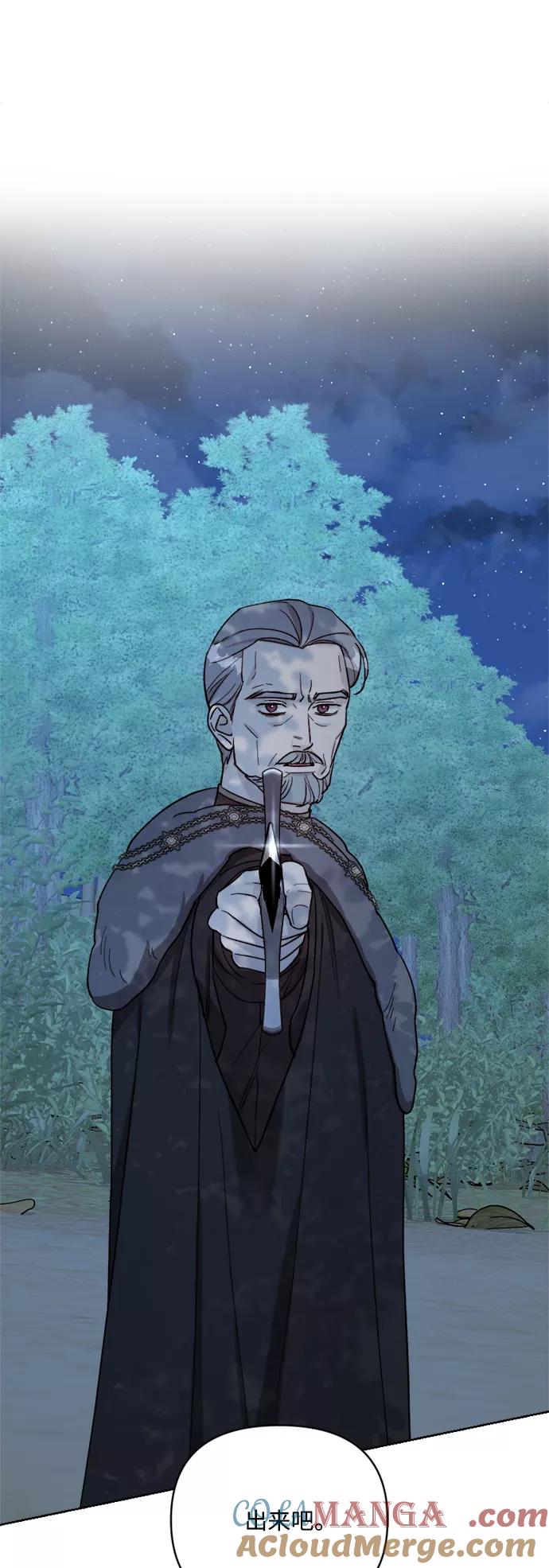 《皇帝倒转时间的理由》第56话 第52页