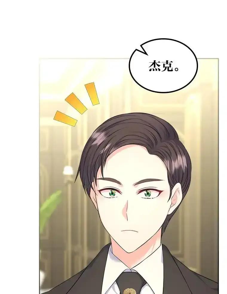 《我要和女主的妹控哥哥离婚》55.羞耻的口令 第47页