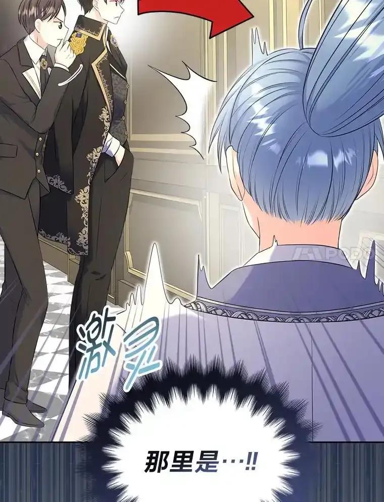 《我要和女主的妹控哥哥离婚》55.羞耻的口令 第7页