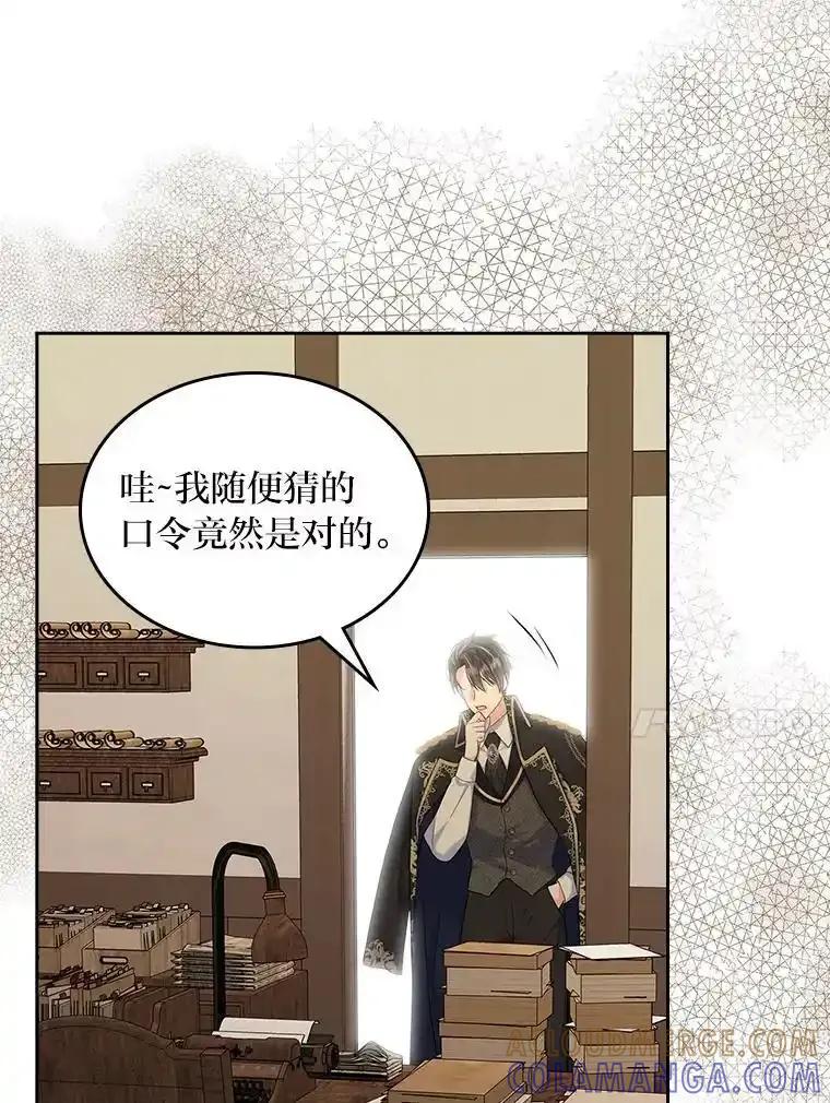 《我要和女主的妹控哥哥离婚》55.羞耻的口令 第65页