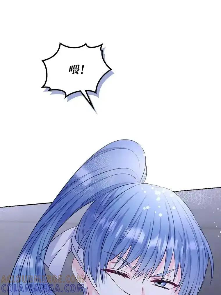 《我要和女主的妹控哥哥离婚》55.羞耻的口令 第101页