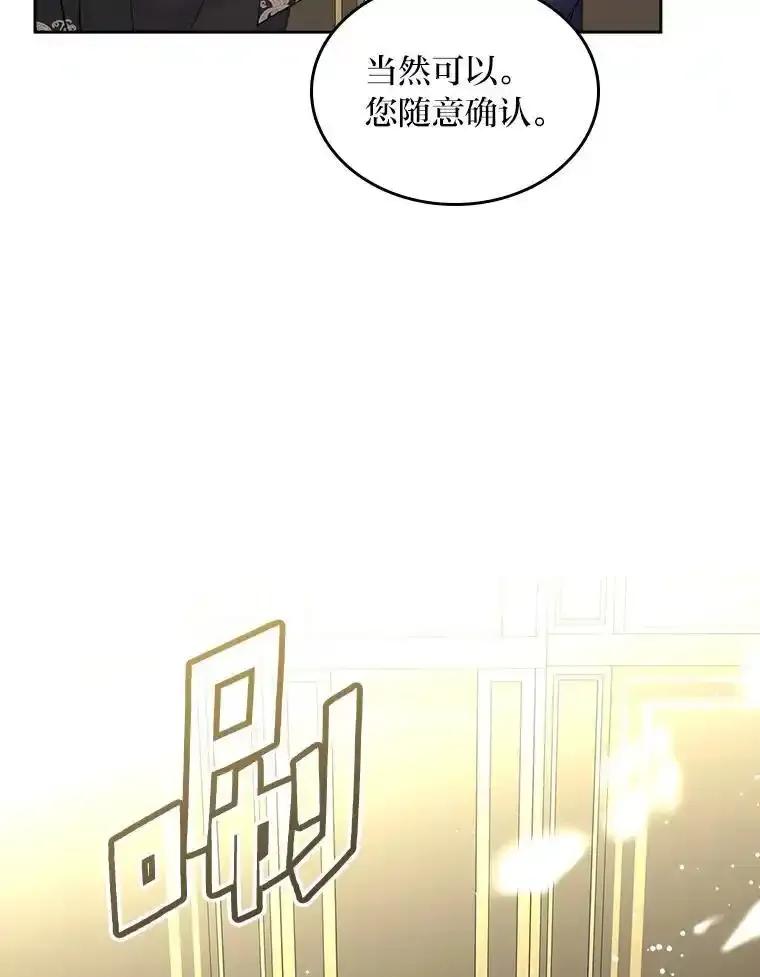 《我要和女主的妹控哥哥离婚》55.羞耻的口令 第28页