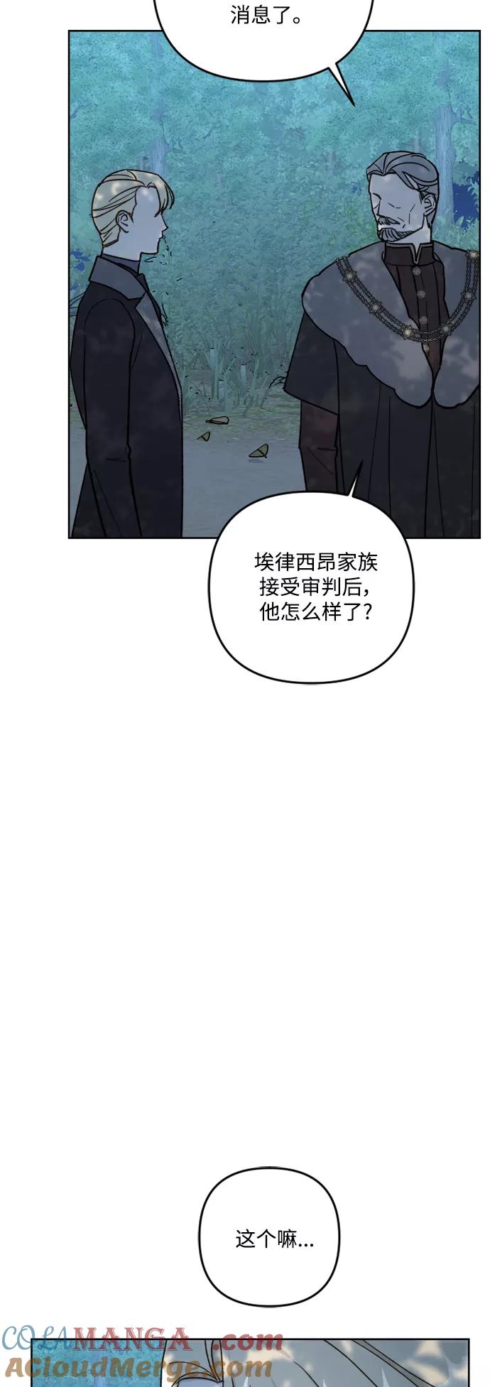 《皇帝倒转时间的理由》第56话 第40页