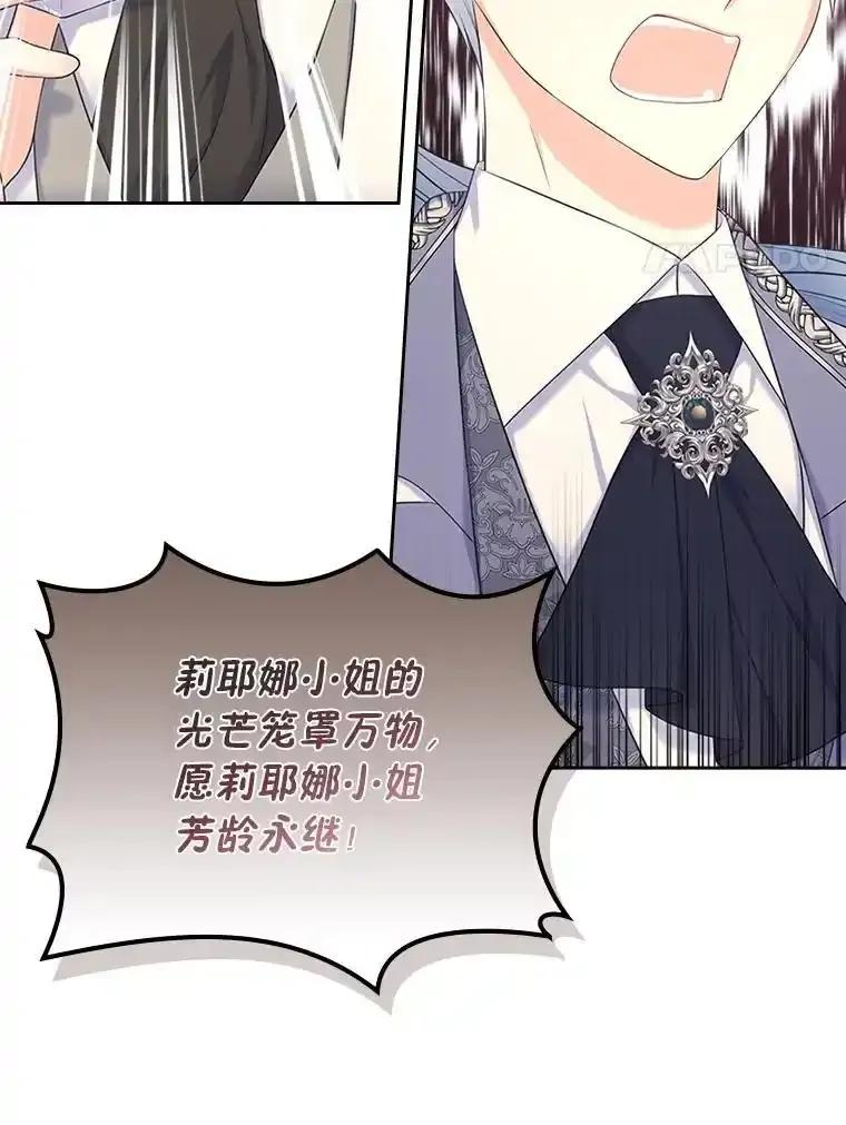 《我要和女主的妹控哥哥离婚》55.羞耻的口令 第59页