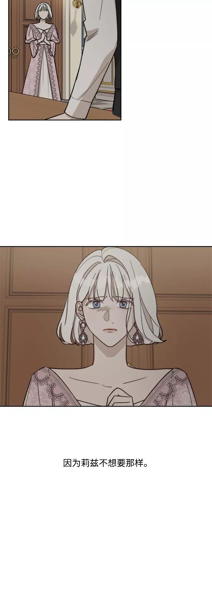 《皇帝倒转时间的理由》第56话 第42页