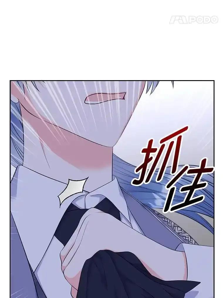 《我要和女主的妹控哥哥离婚》55.羞耻的口令 第96页