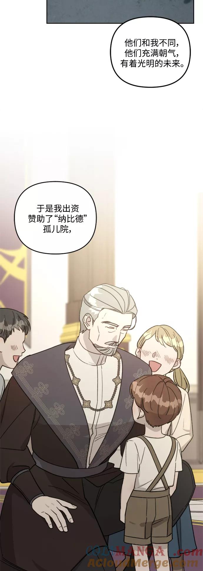 《皇帝倒转时间的理由》第56话 第34页