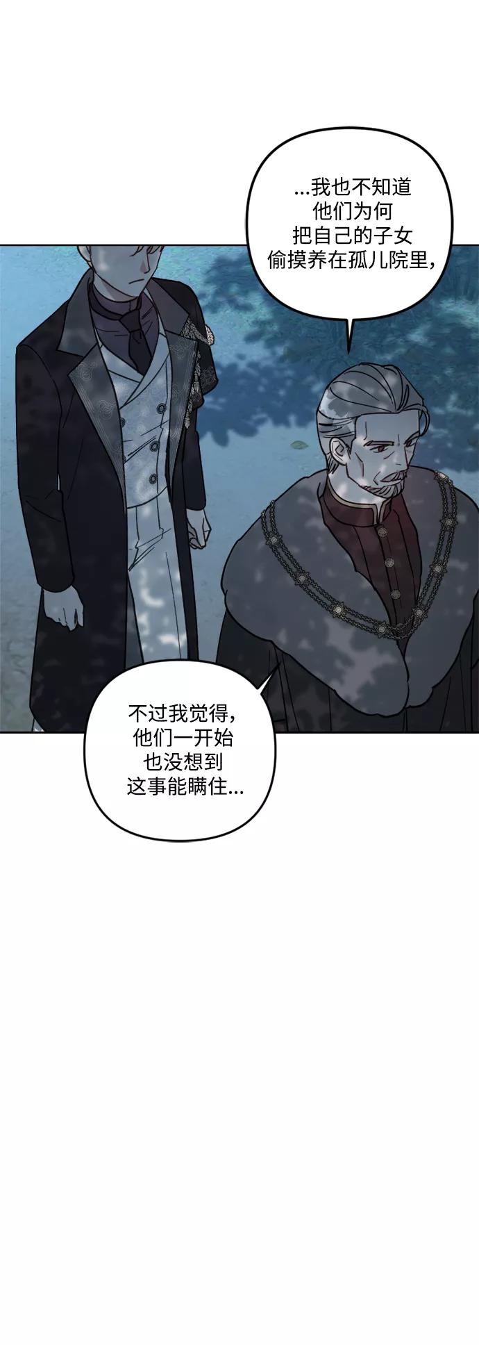 《皇帝倒转时间的理由》第56话 第38页