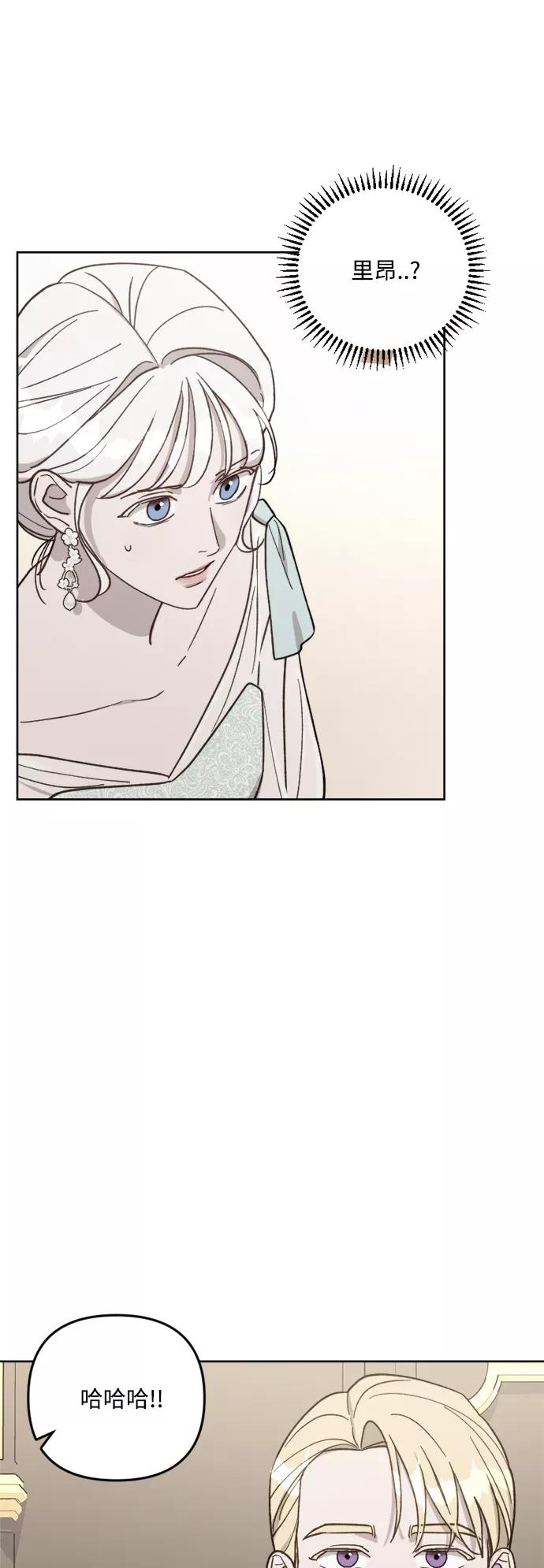 《皇帝倒转时间的理由》第56话 第12页
