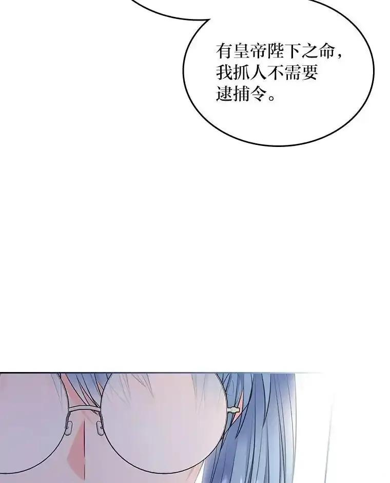 《我要和女主的妹控哥哥离婚》55.羞耻的口令 第79页