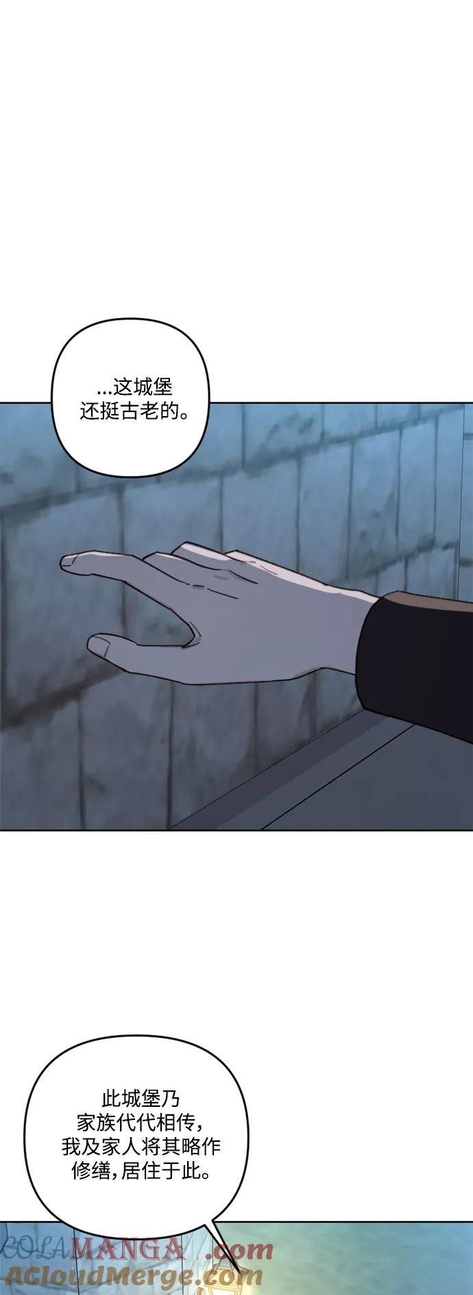 《皇帝倒转时间的理由》第56话 第22页