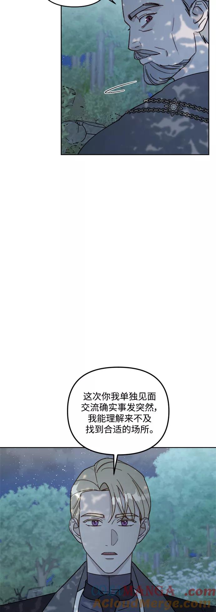 《皇帝倒转时间的理由》第56话 第46页