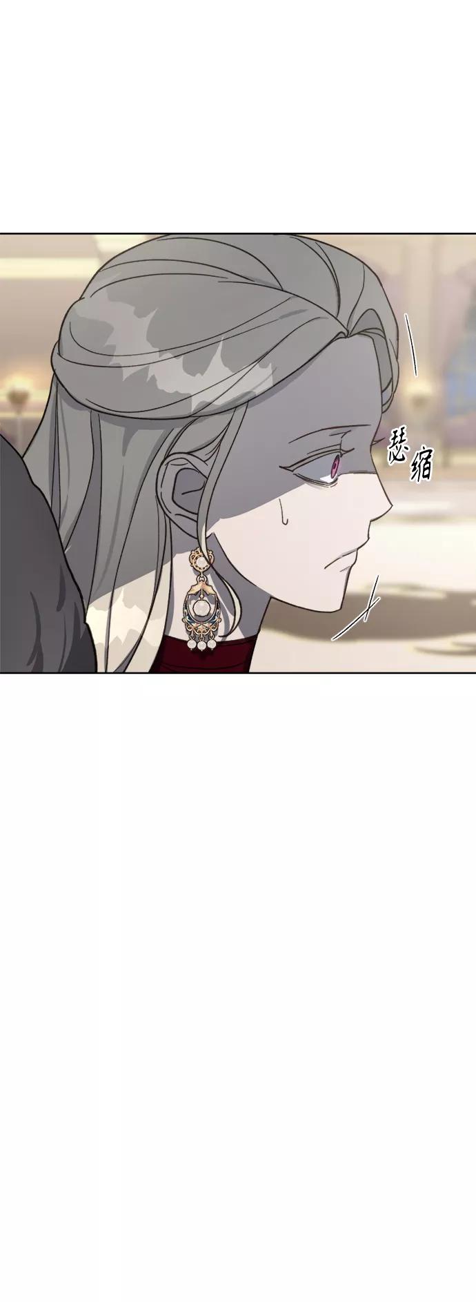 《皇帝倒转时间的理由》第56话 第20页
