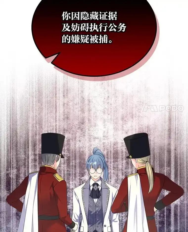 《我要和女主的妹控哥哥离婚》55.羞耻的口令 第75页