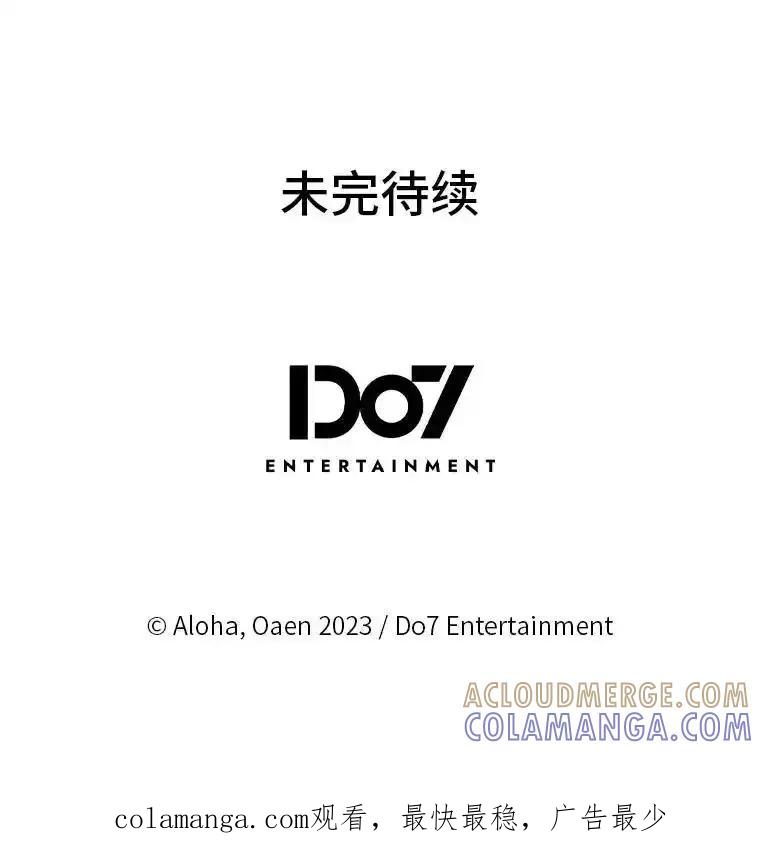 《我要和女主的妹控哥哥离婚》55.羞耻的口令 第113页