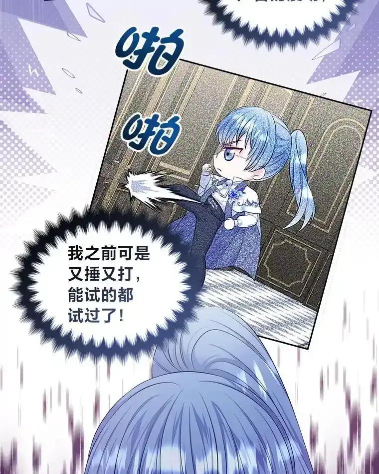 《我要和女主的妹控哥哥离婚》55.羞耻的口令 第16页