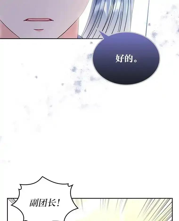 《我要和女主的妹控哥哥离婚》55.羞耻的口令 第80页