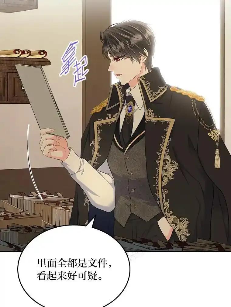 《我要和女主的妹控哥哥离婚》55.羞耻的口令 第67页