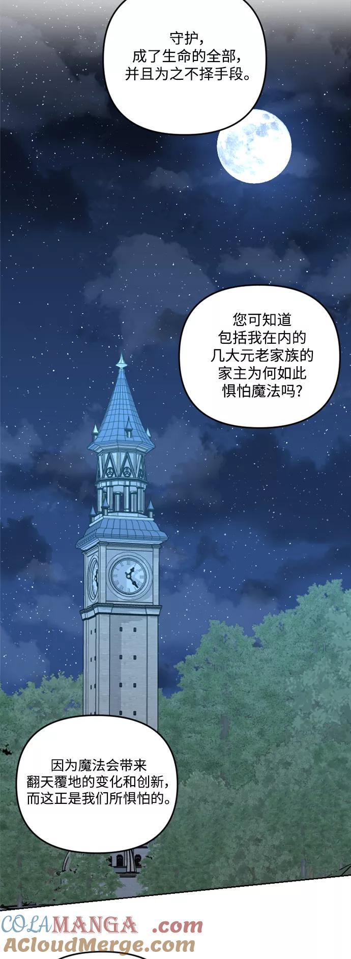 《皇帝倒转时间的理由》第56话 第25页
