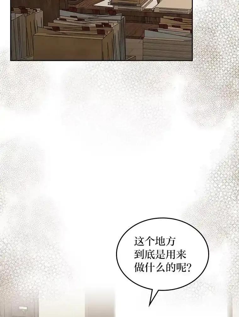 《我要和女主的妹控哥哥离婚》55.羞耻的口令 第66页