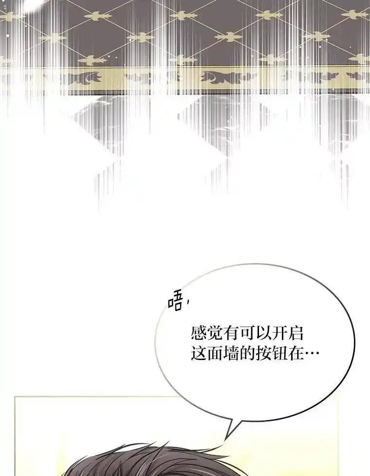 《我要和女主的妹控哥哥离婚》55.羞耻的口令 第30页