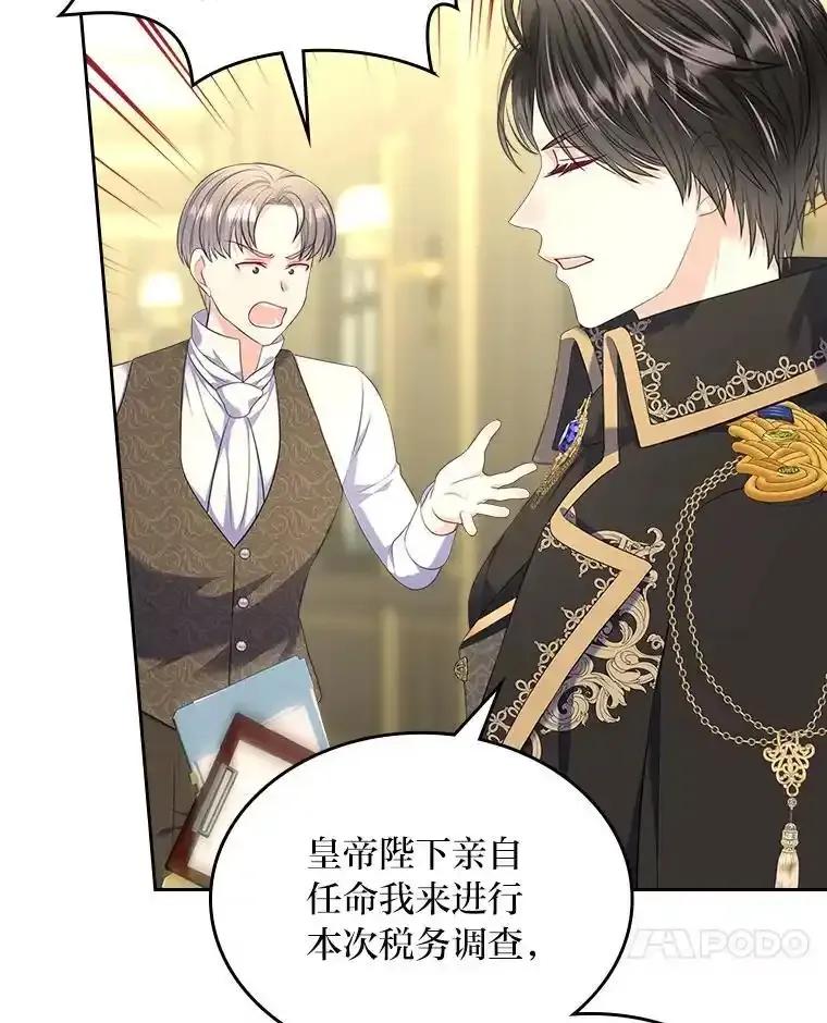 《我要和女主的妹控哥哥离婚》55.羞耻的口令 第78页