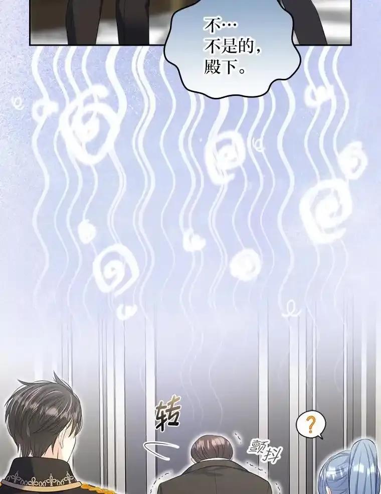 《我要和女主的妹控哥哥离婚》55.羞耻的口令 第54页