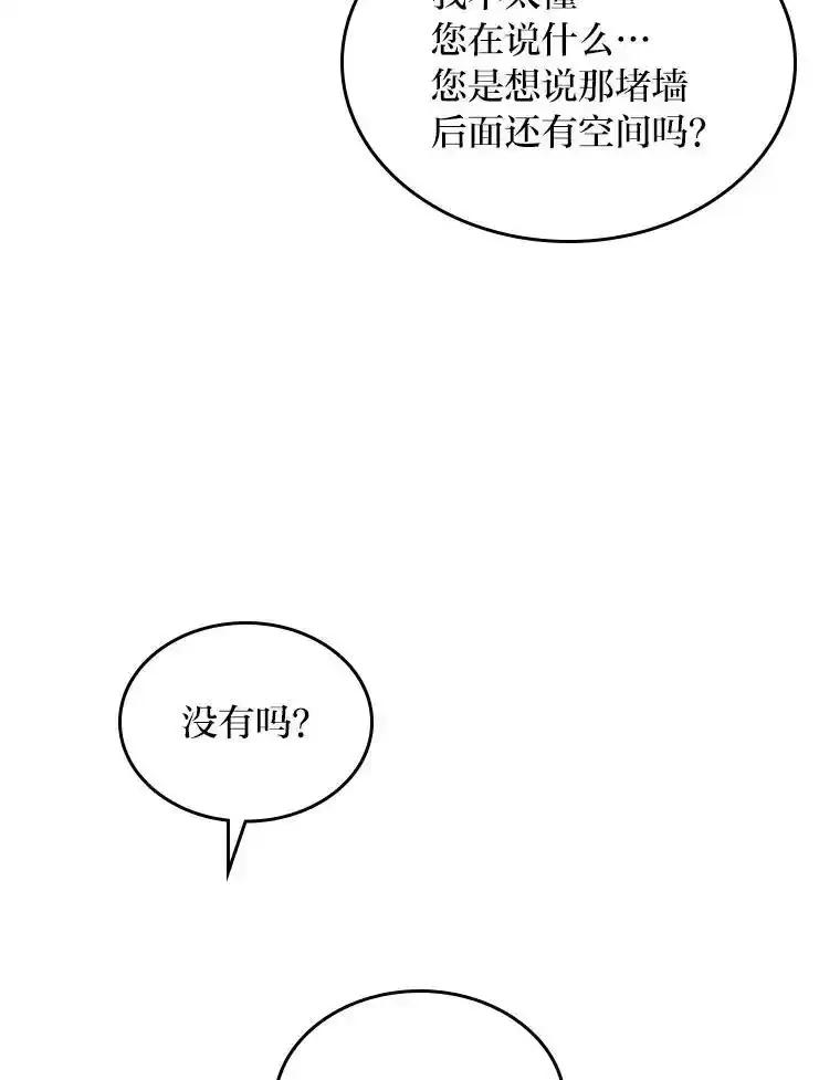 《我要和女主的妹控哥哥离婚》55.羞耻的口令 第26页