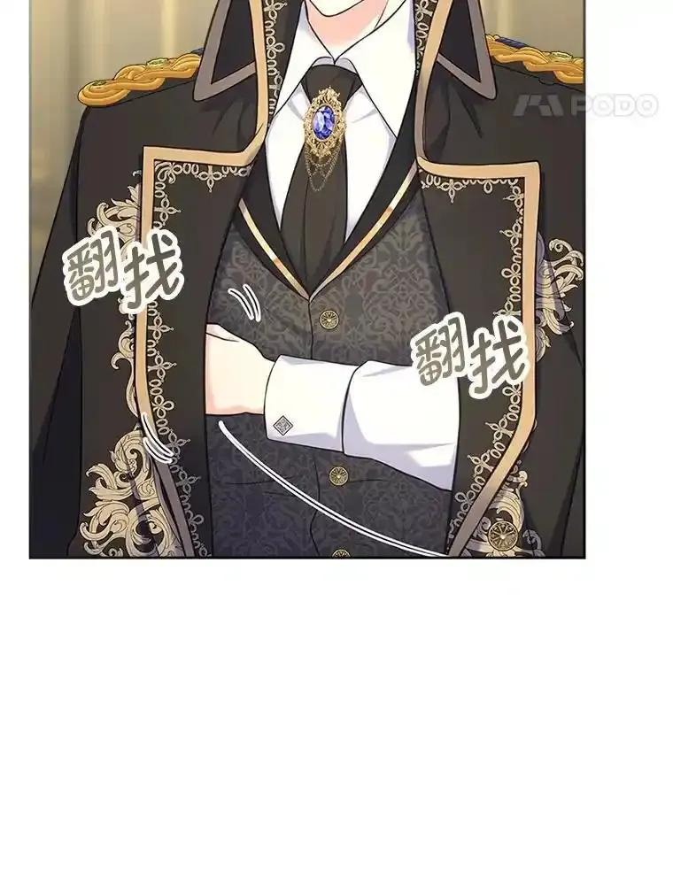 《我要和女主的妹控哥哥离婚》55.羞耻的口令 第46页