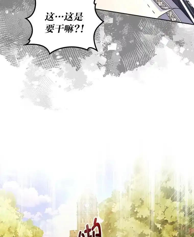 《我要和女主的妹控哥哥离婚》55.羞耻的口令 第86页